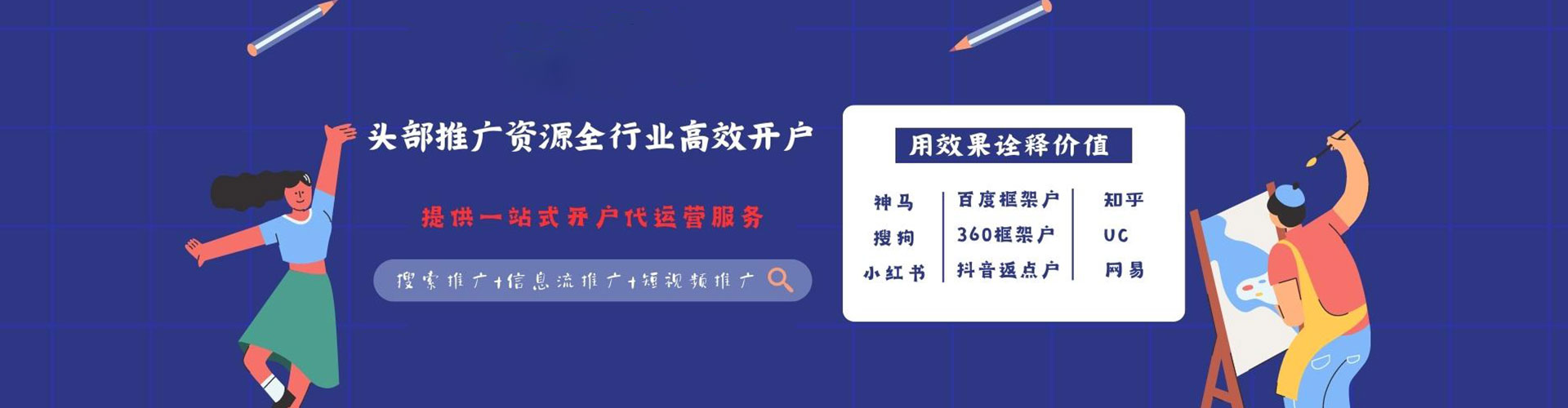 福山百度竞价广告