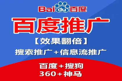 百度SEM代运营案例集锦：助力企业实现业绩突破